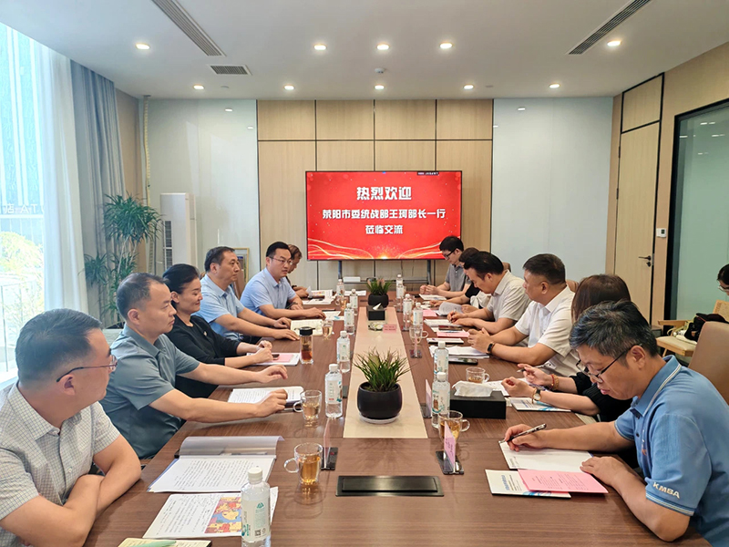 荥阳市委常委、统战部长王珂一行莅临河南省侨商联合会考察指导，与会长郑定辉等代表共商合同，赋能地方发展