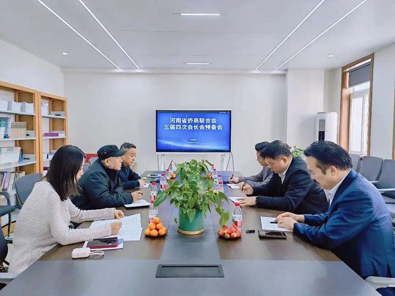 郑定辉出席河南省侨商联合会三届四次会长会暨三届二次理事会预备会 郑定辉出席河南省侨商联合会三届四次会长会暨三届二次理事会预备会
